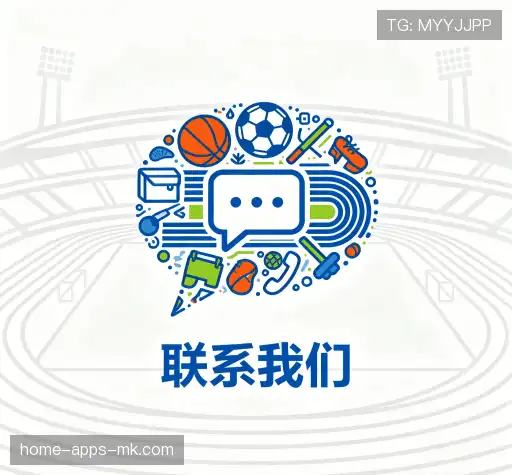 接洽黑马球队